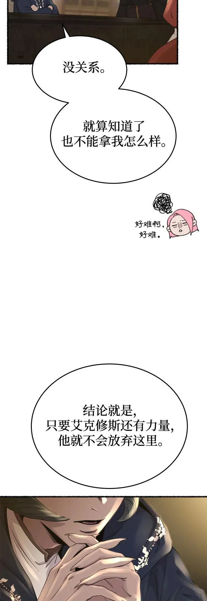 第169话 契约（2） 第35页