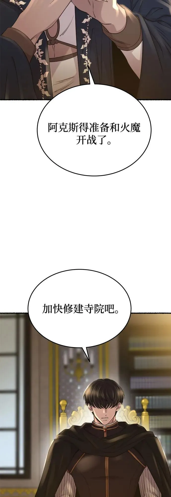 第169话 契约（2） 第36页