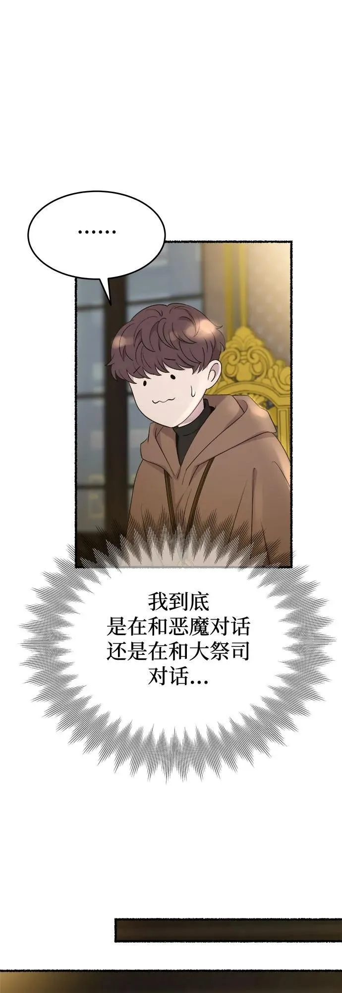 第169话 契约（2） 第39页