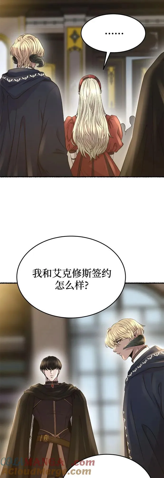 第169话 契约（2） 第40页