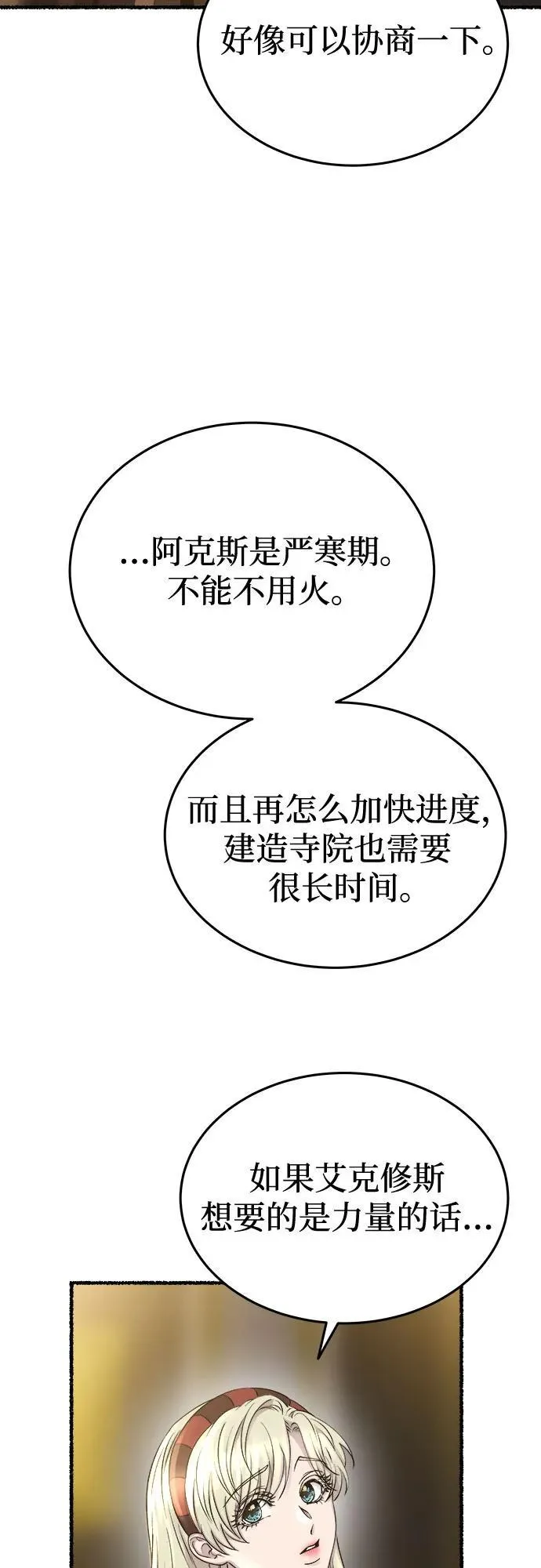 第169话 契约（2） 第41页