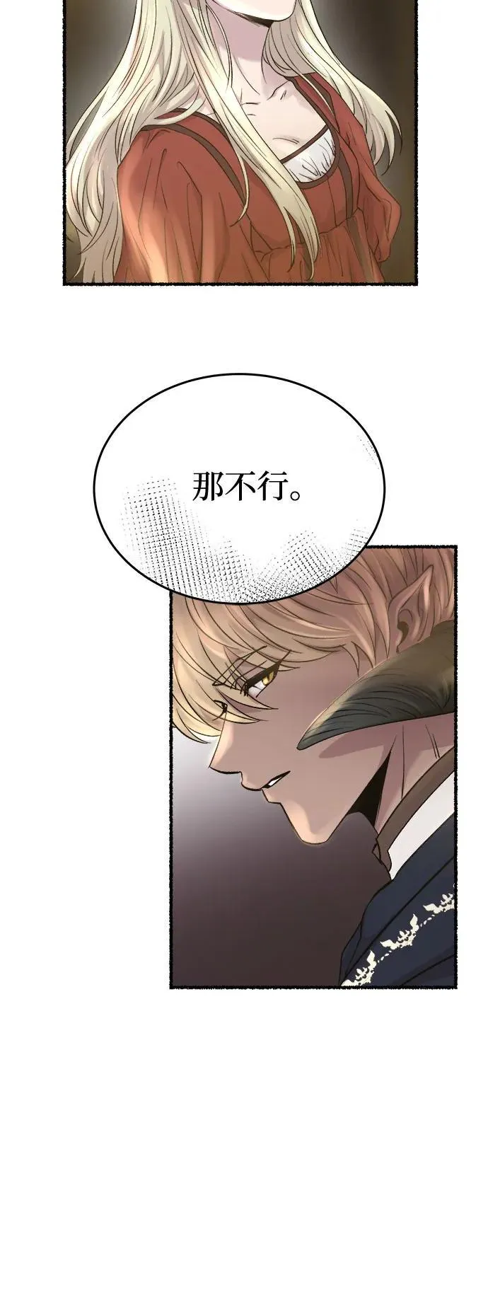 第169话 契约（2） 第42页