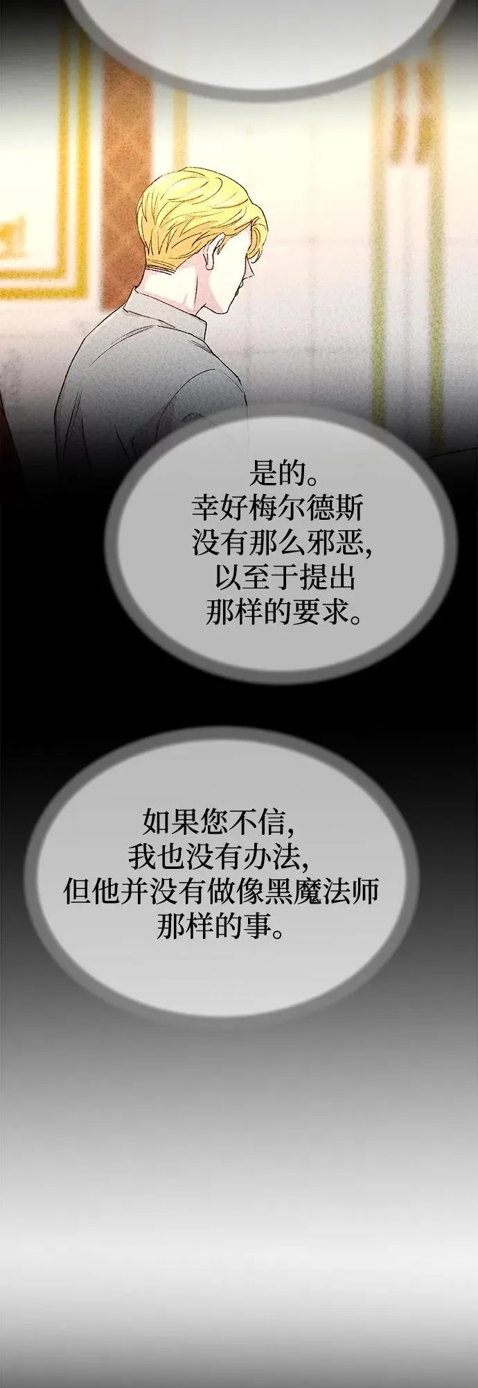 第169话 契约（2） 第44页