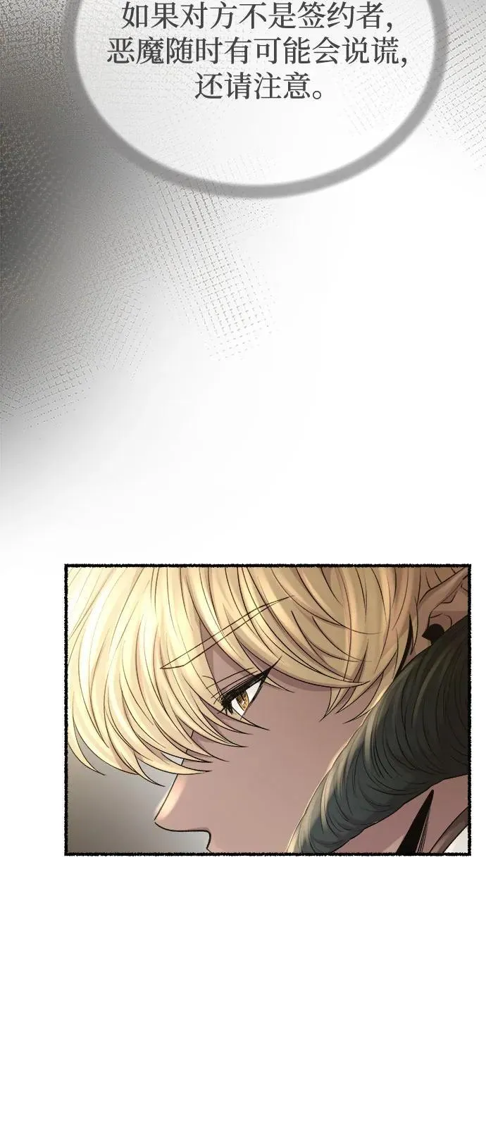 第169话 契约（2） 第47页
