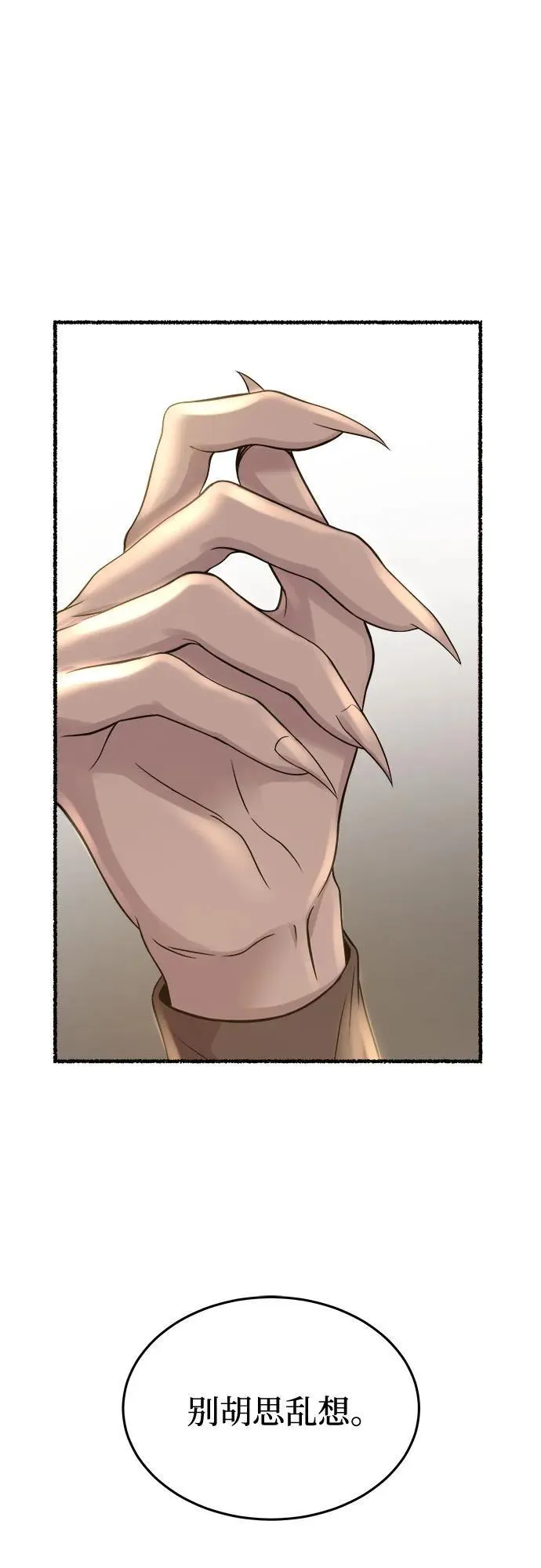 第169话 契约（2） 第48页