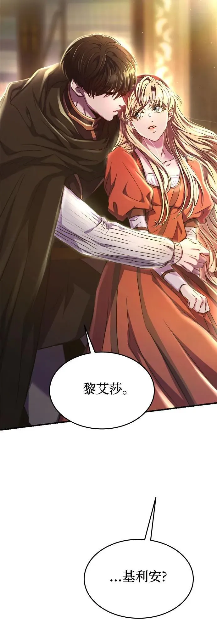 第169话 契约（2） 第51页