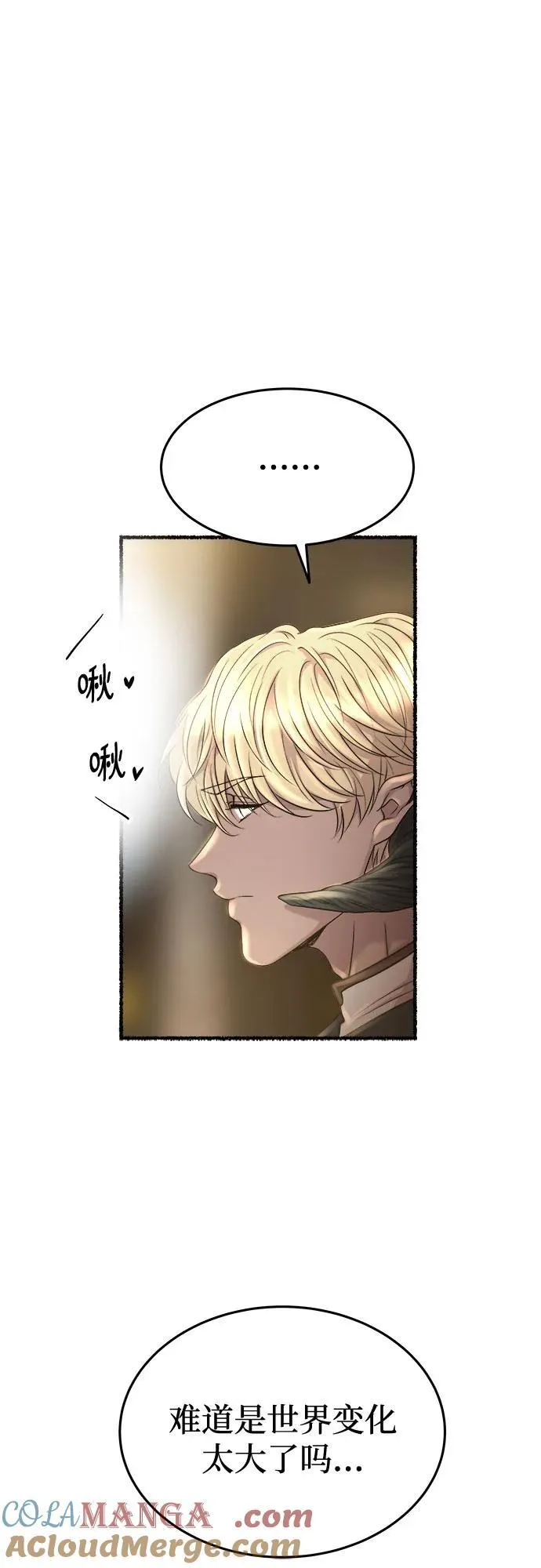 第169话 契约（2） 第52页