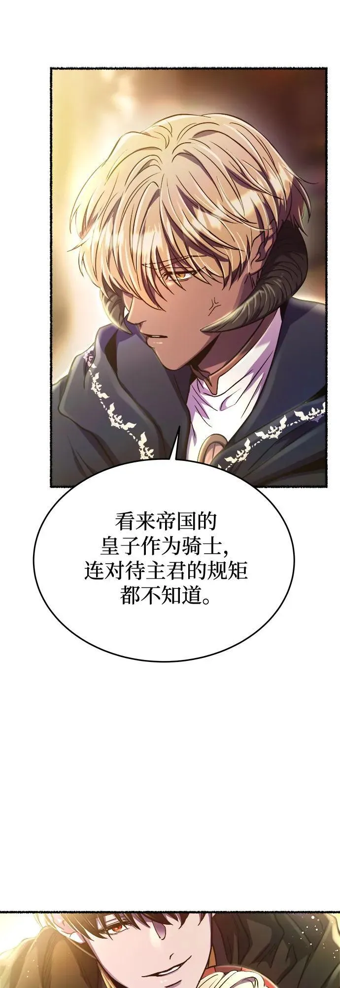 第169话 契约（2） 第54页