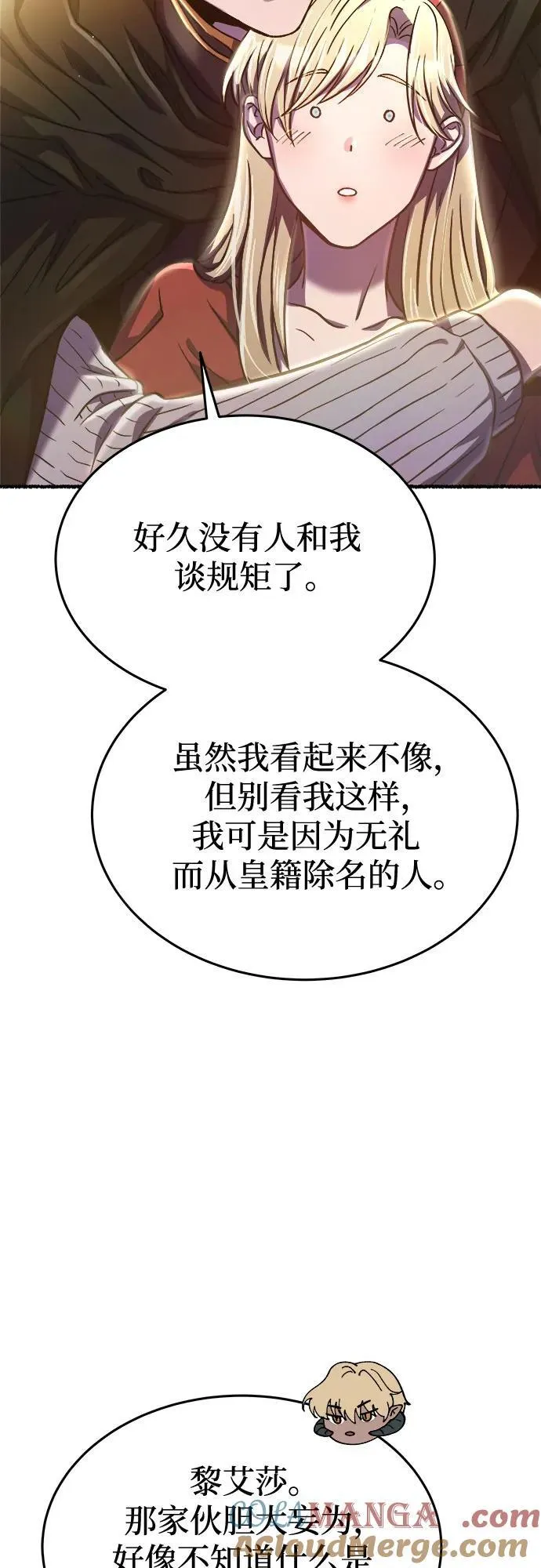 第169话 契约（2） 第55页