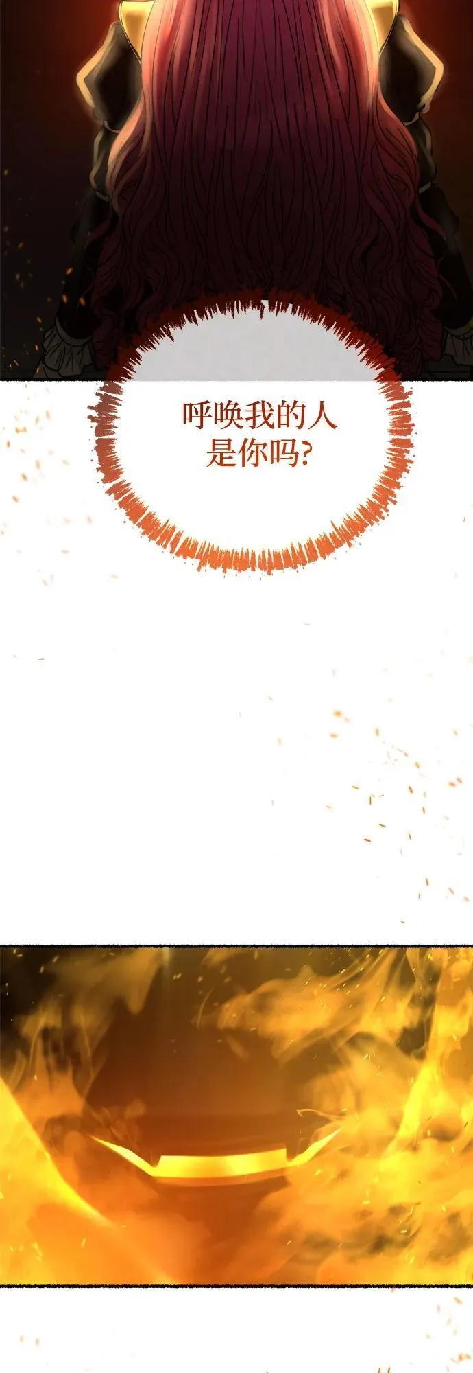 第169话 契约（2） 第65页