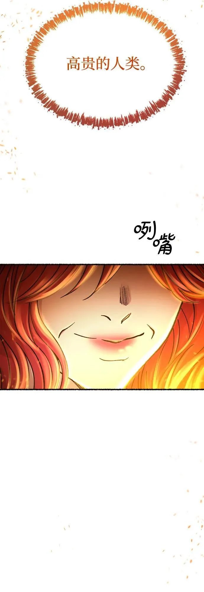 第169话 契约（2） 第66页