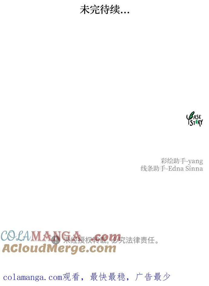 第169话 契约（2） 第67页