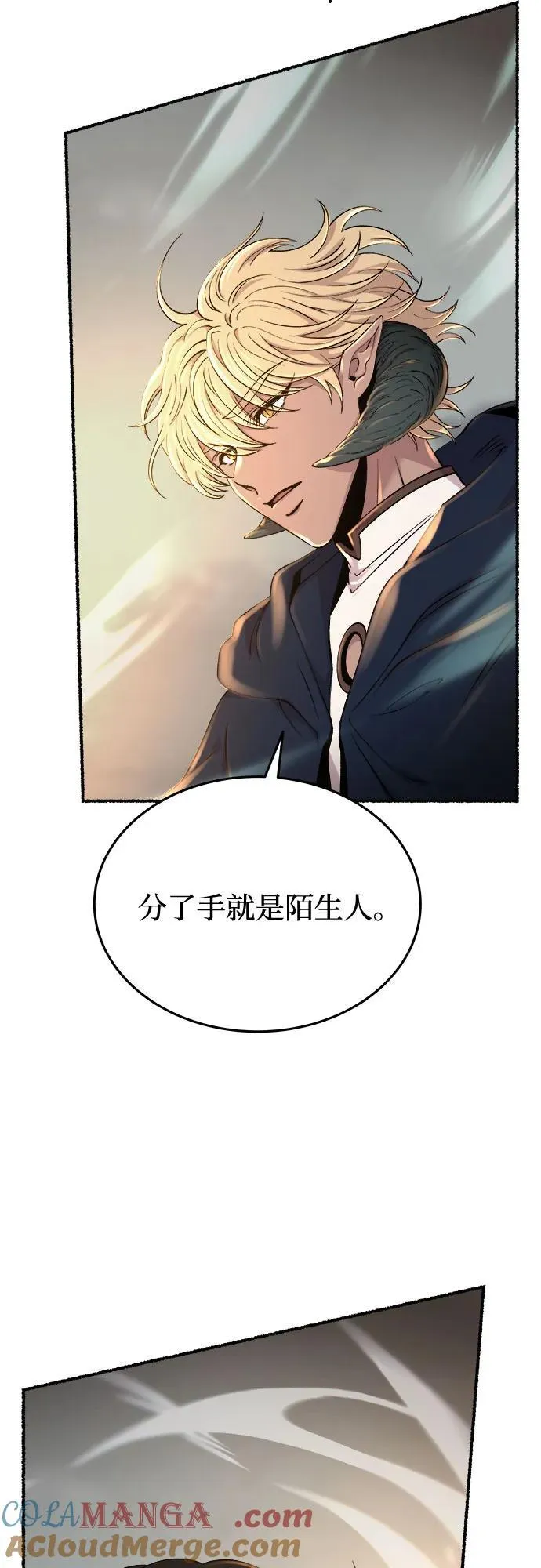 第170话 契约（3） 第4页