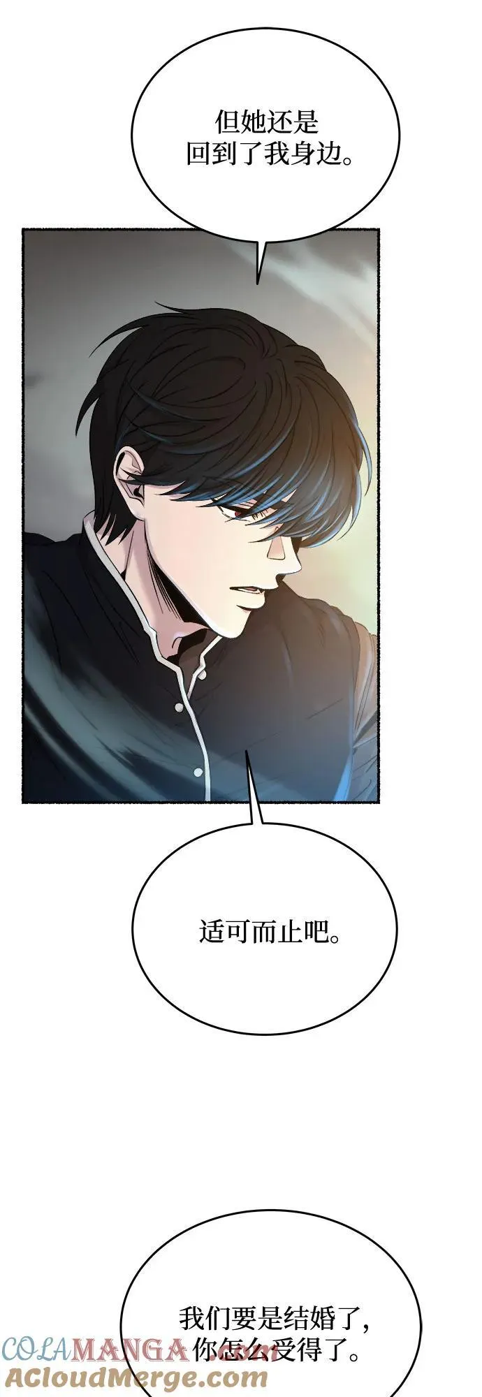 第170话 契约（3） 第7页