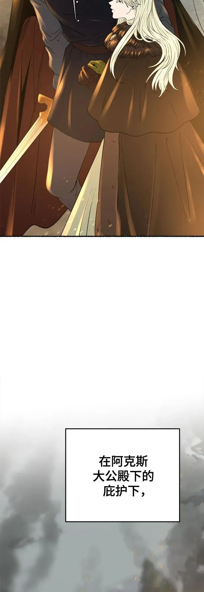 第170话 契约（3） 第14页