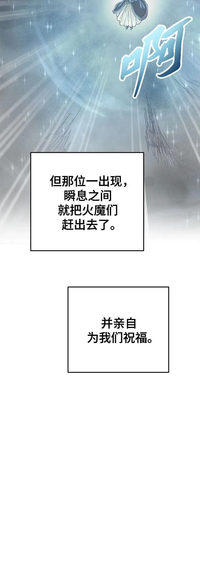 第170话 契约（3） 第20页