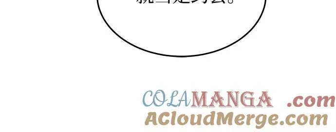 第170话 契约（3） 第34页