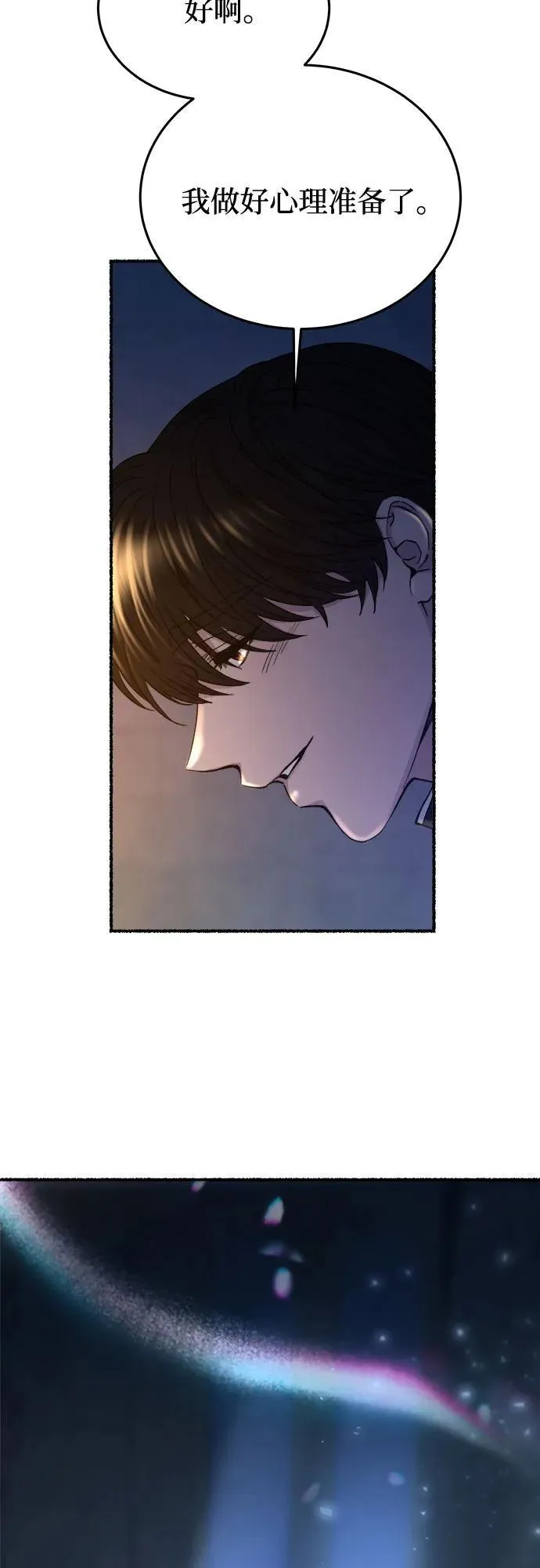 第170话 契约（3） 第42页