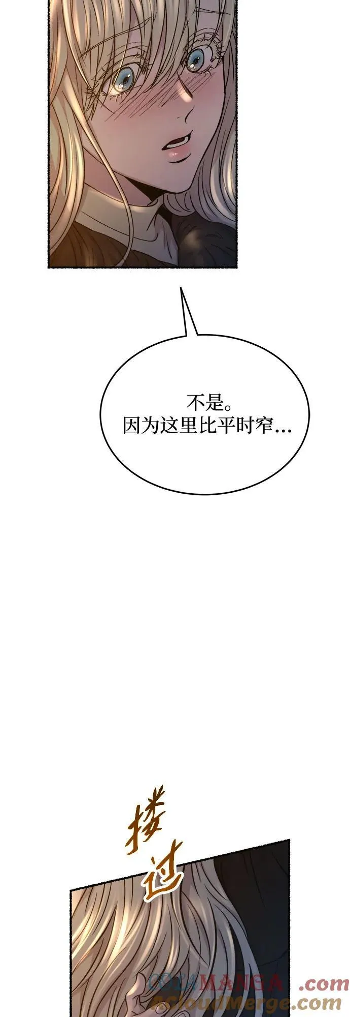 第170话 契约（3） 第46页