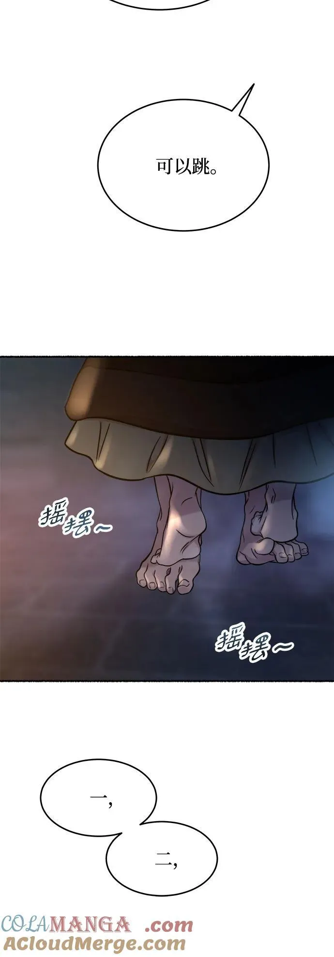 第170话 契约（3） 第49页