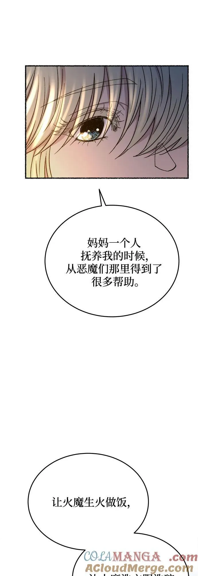 第170话 契约（3） 第55页