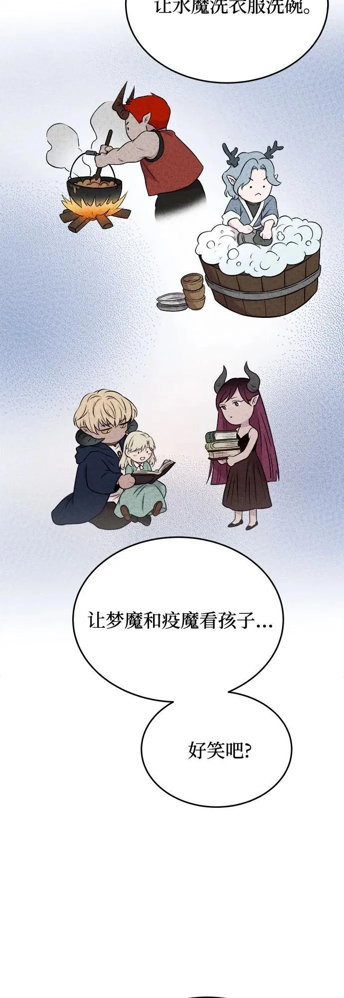 第170话 契约（3） 第56页
