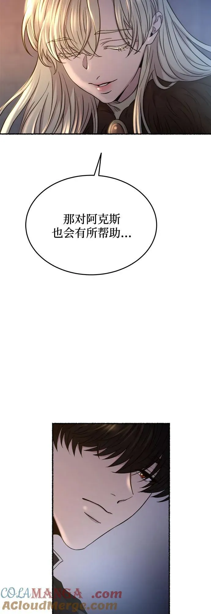 第170话 契约（3） 第58页