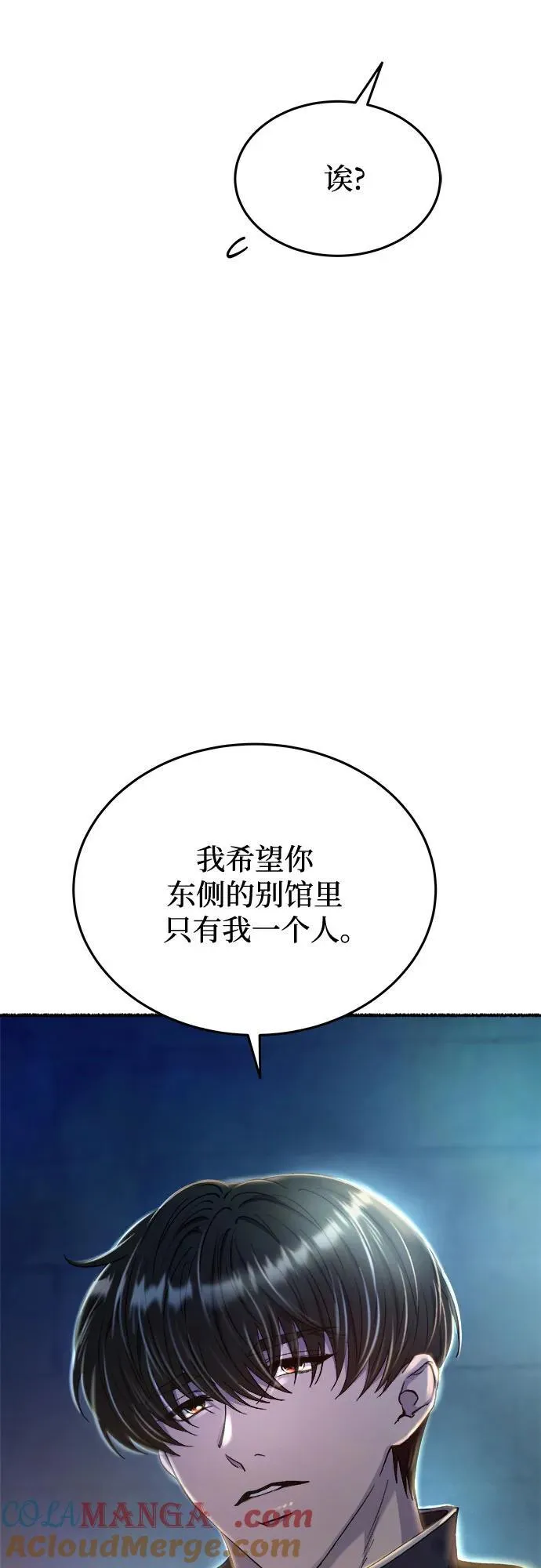 第170话 契约（3） 第61页
