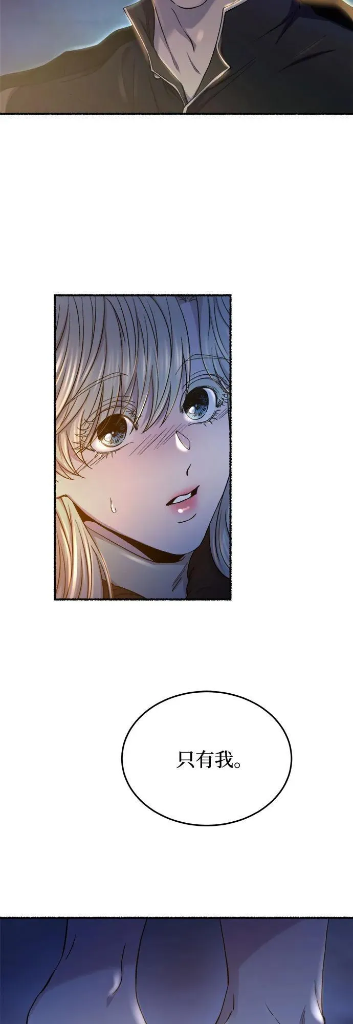 第170话 契约（3） 第62页