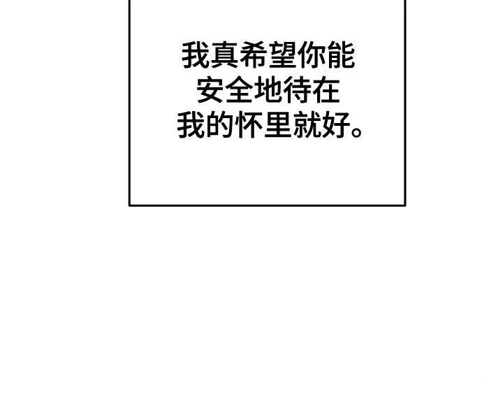 第170话 契约（3） 第65页