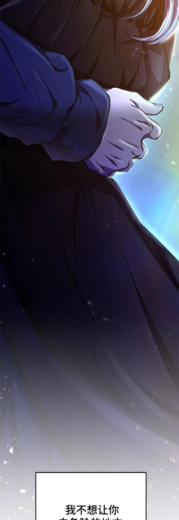 第170话 契约（3） 第68页