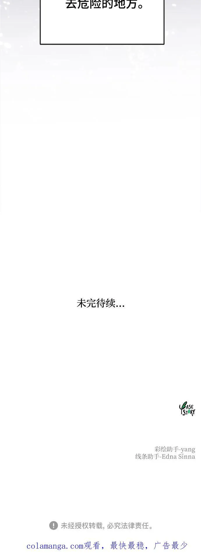 第170话 契约（3） 第69页