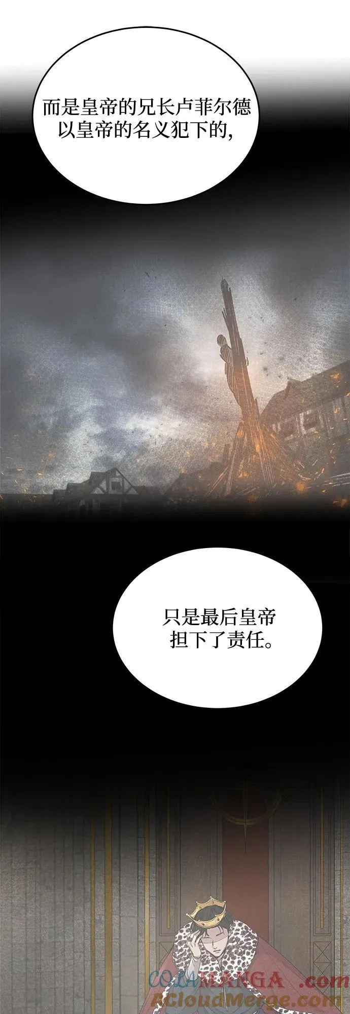 第171话 契约（4） 第7页