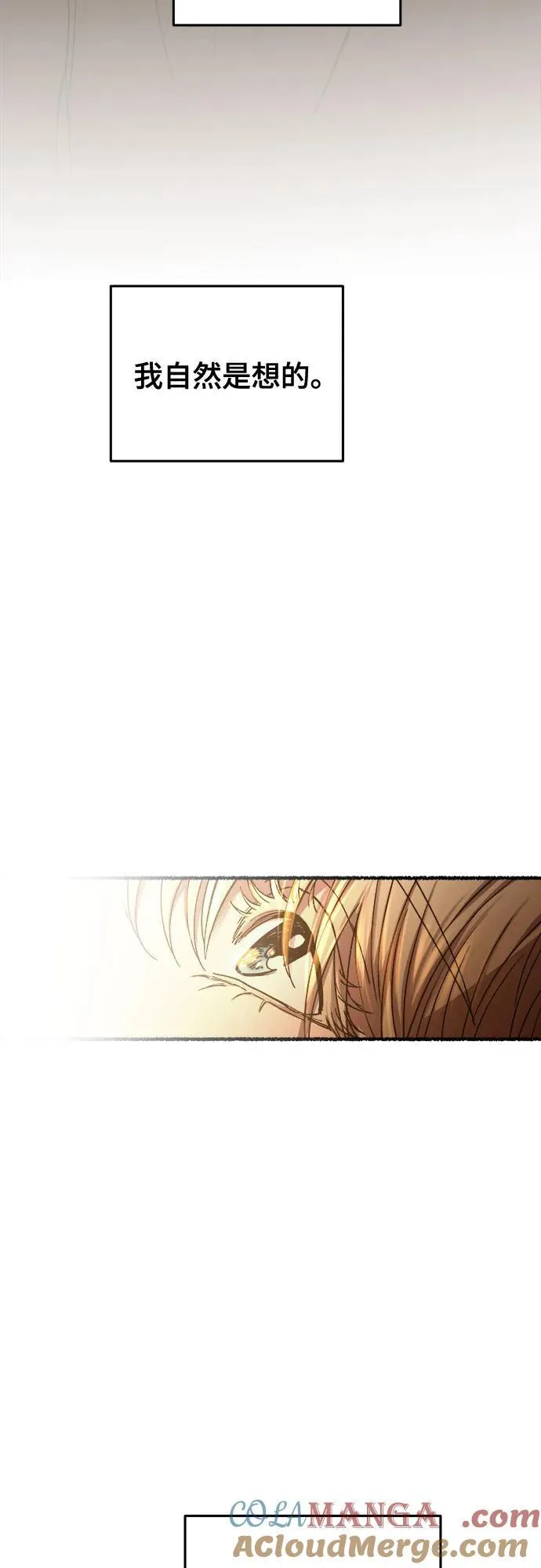第171话 契约（4） 第19页