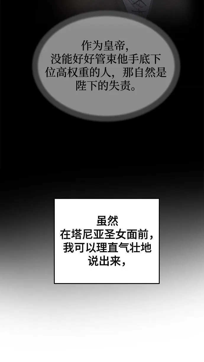 第171话 契约（4） 第21页