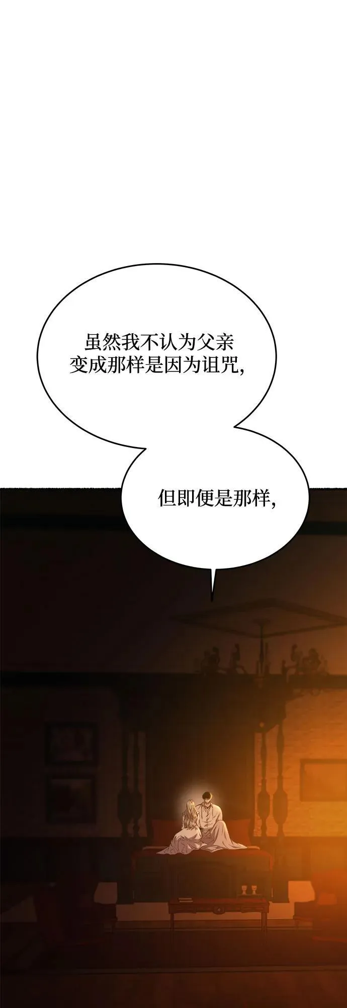 第171话 契约（4） 第44页