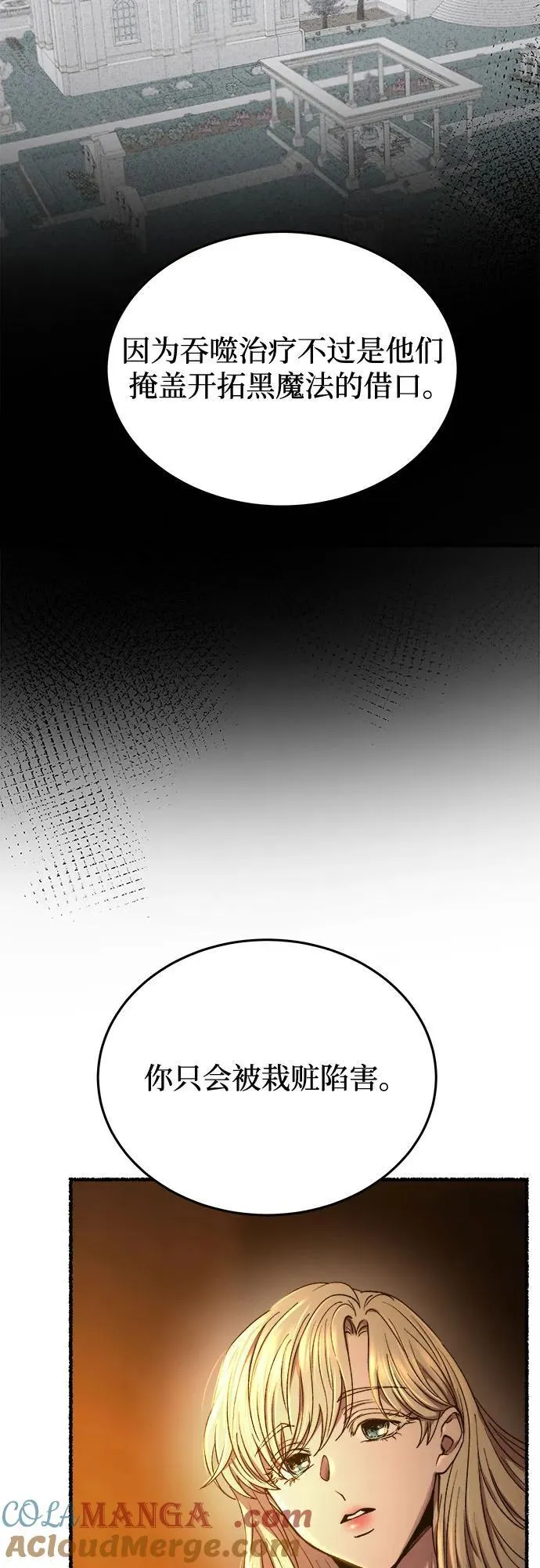 第171话 契约（4） 第46页