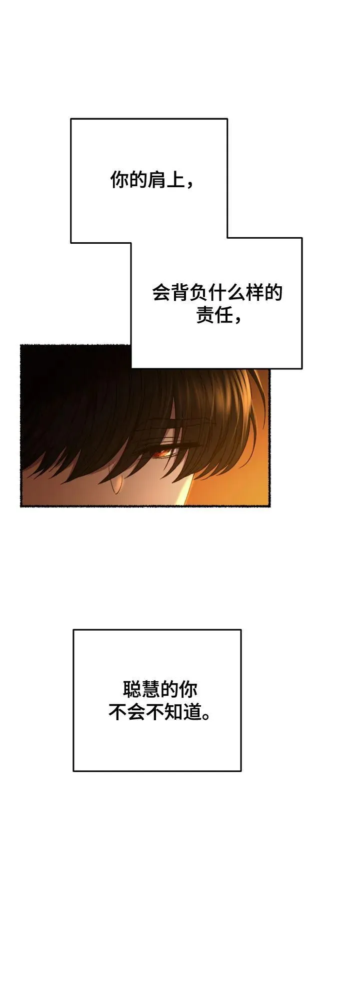 第171话 契约（4） 第53页