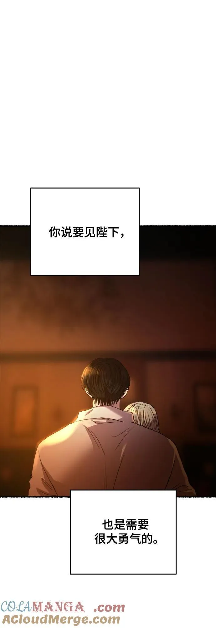 第171话 契约（4） 第55页