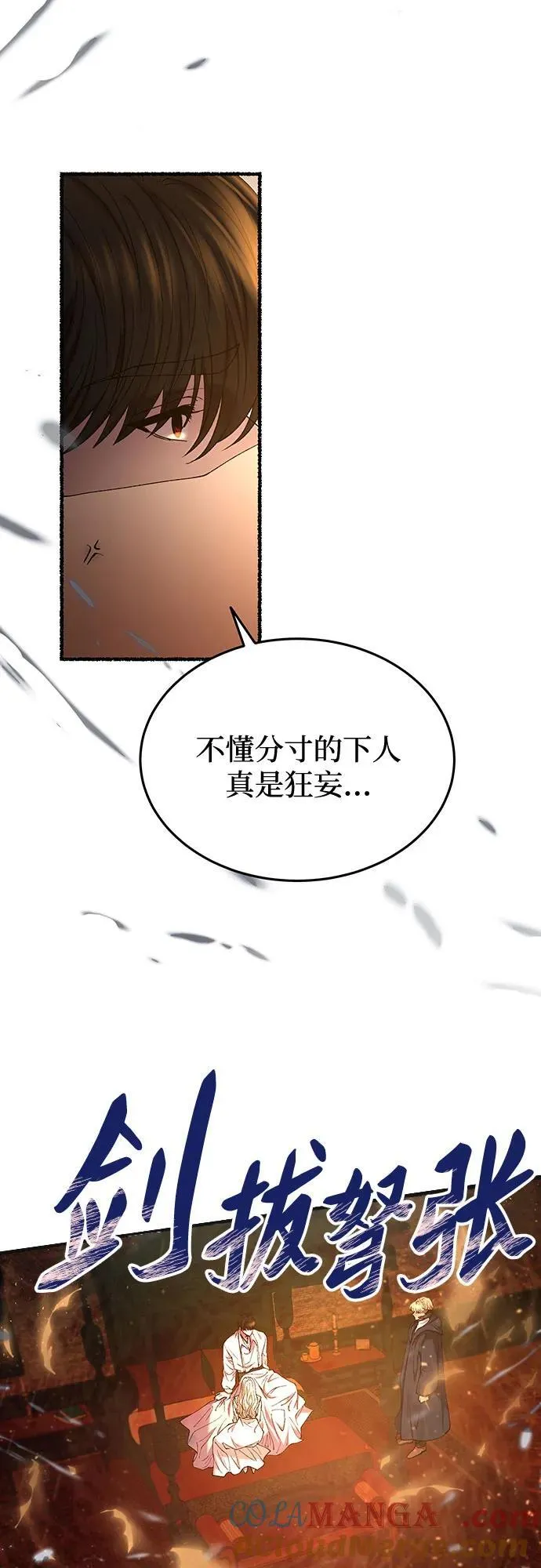 第171话 契约（4） 第67页