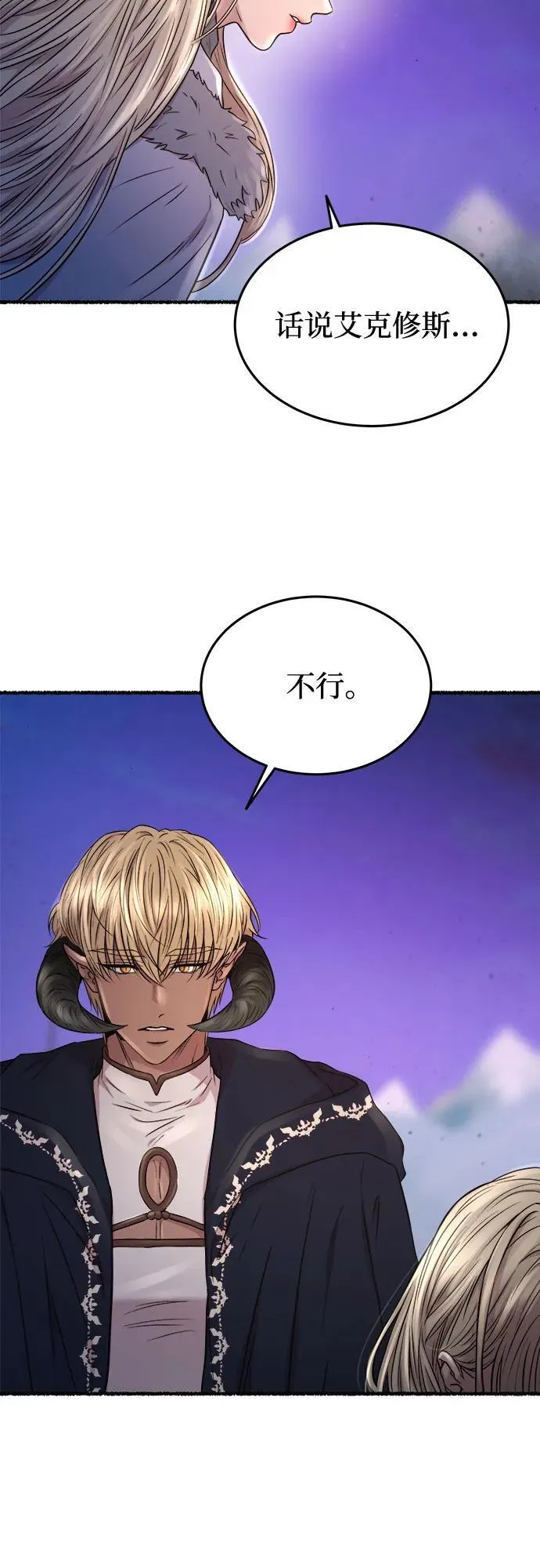 第172话 契约（5） 第5页