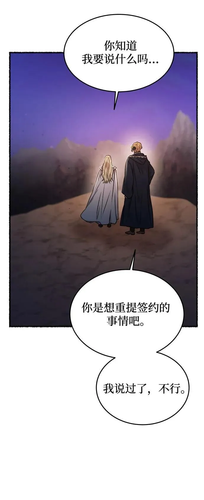 第172话 契约（5） 第6页