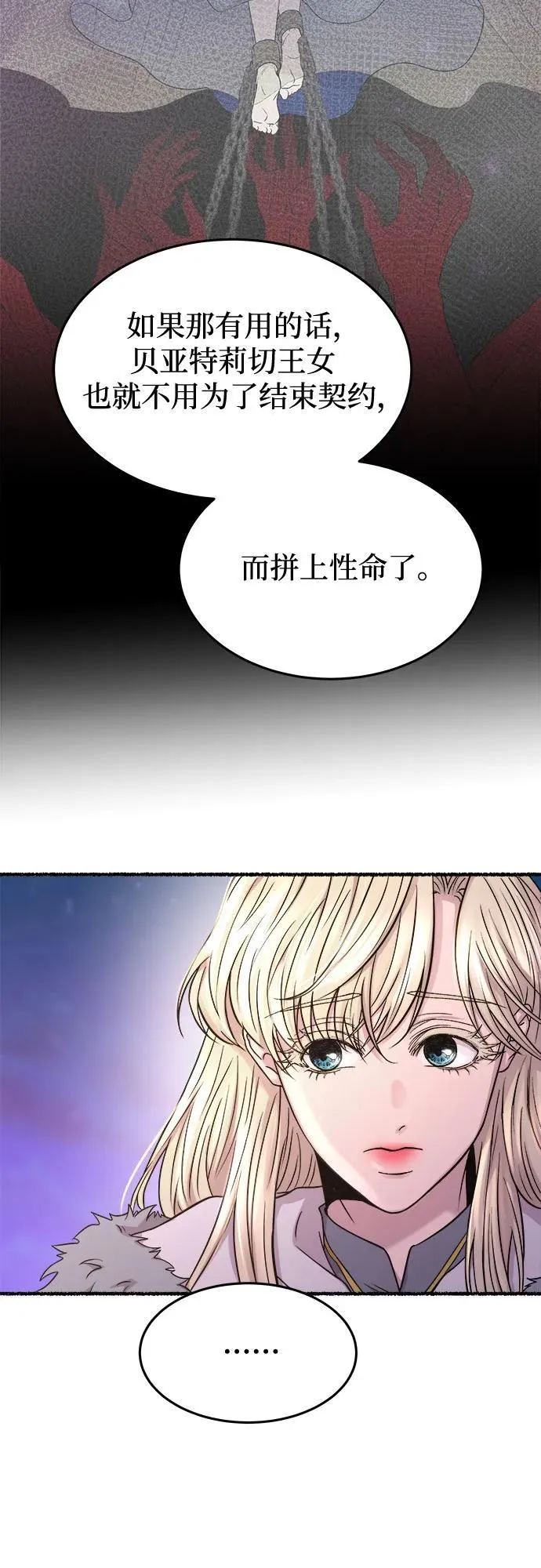 第172话 契约（5） 第9页