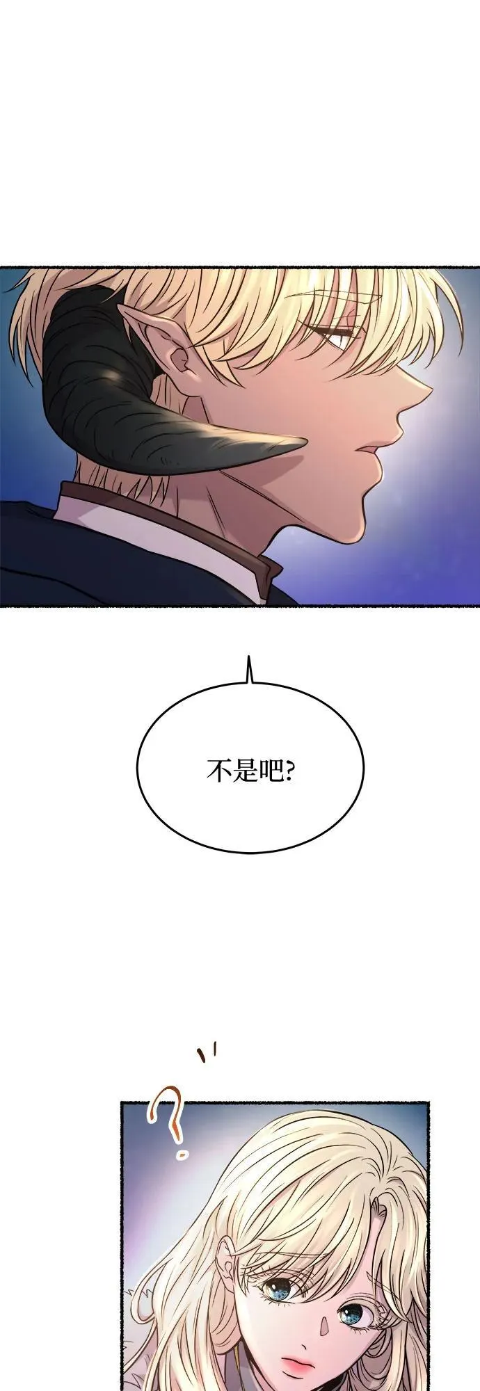 第172话 契约（5） 第11页