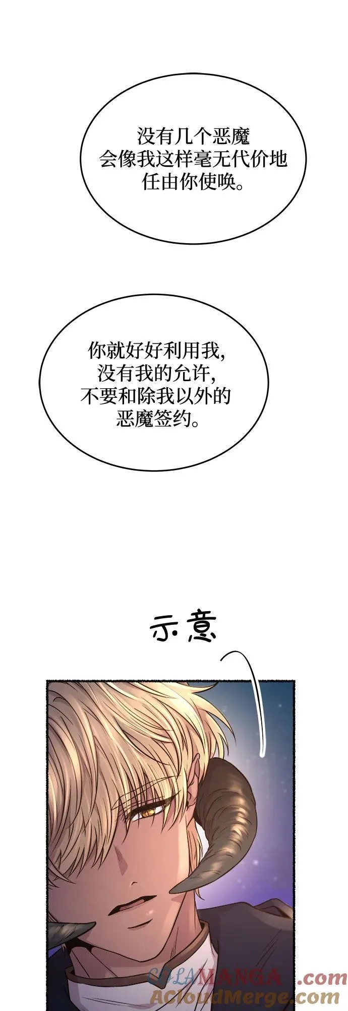 第172话 契约（5） 第13页