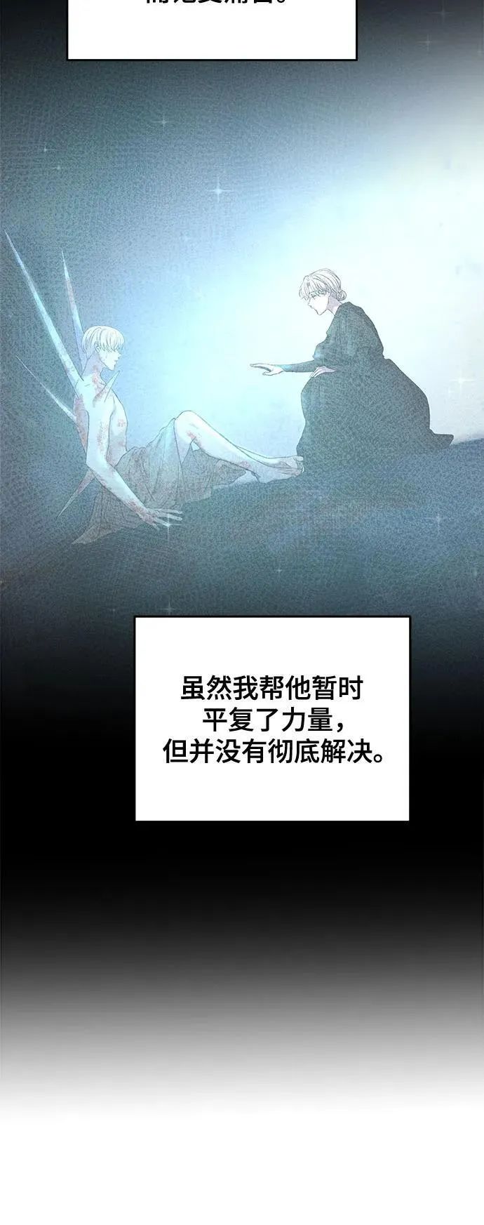 第172话 契约（5） 第20页
