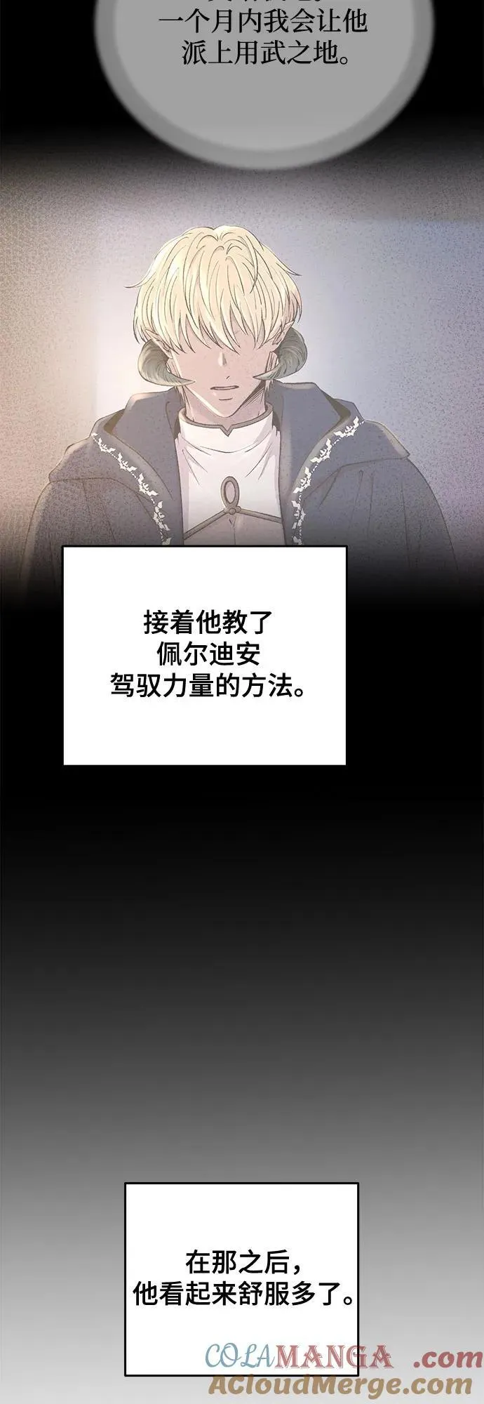 第172话 契约（5） 第22页