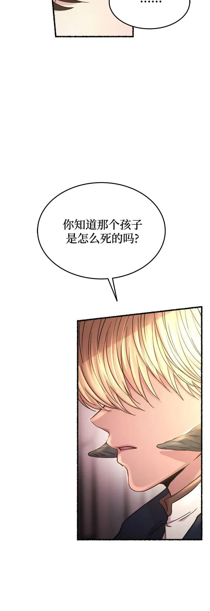 第172话 契约（5） 第29页