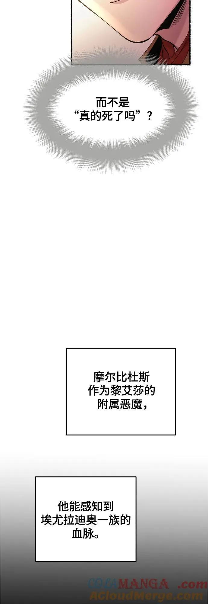 第172话 契约（5） 第31页