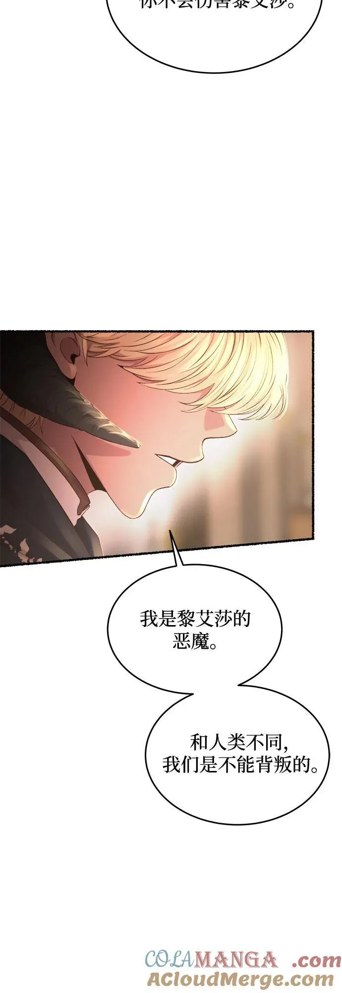 第172话 契约（5） 第37页